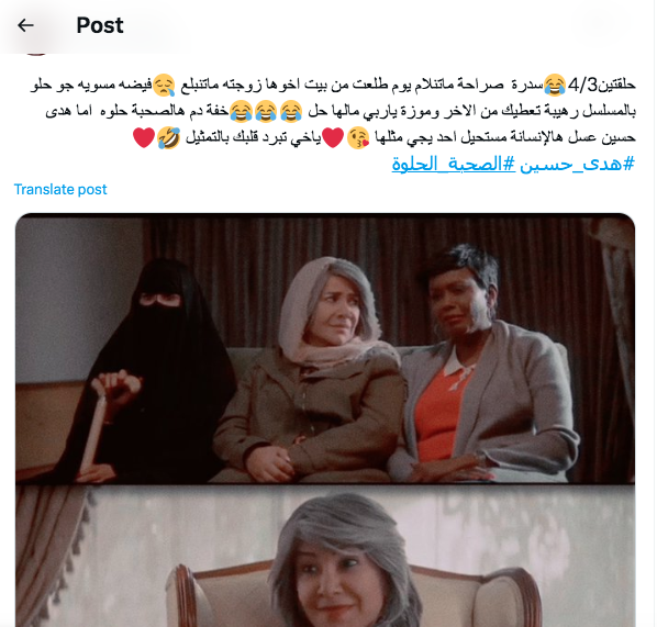 هدى حسين مسلسل الصحبة الحلوة
