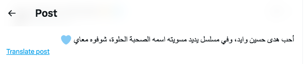 هدى حسين مسلسل الصحبة الحلوة