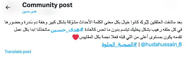 هدى حسين مسلسل الصحبة الحلوة