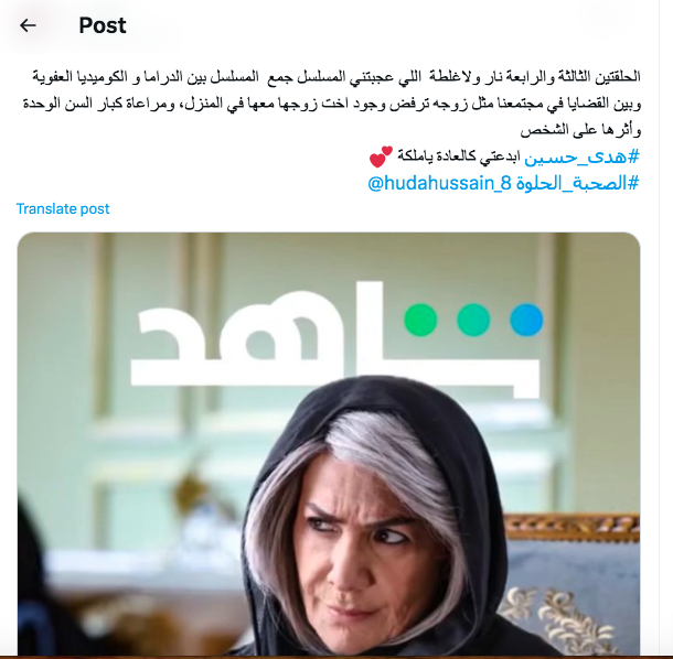 هدى حسين مسلسل الصحبة الحلوة