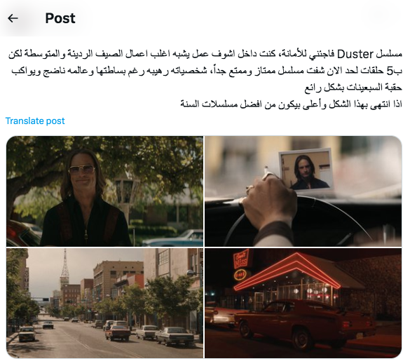 مسلسل Duster - داستر