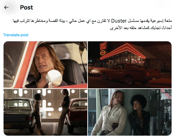 مسلسل Duster - داستر