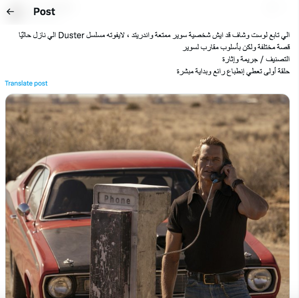مسلسل Duster - داستر