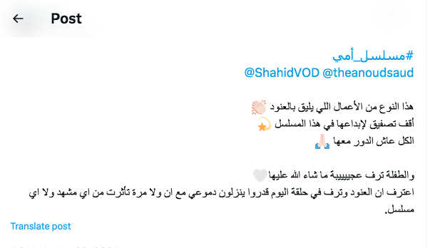 مسلسل أمي الحلقة 37
