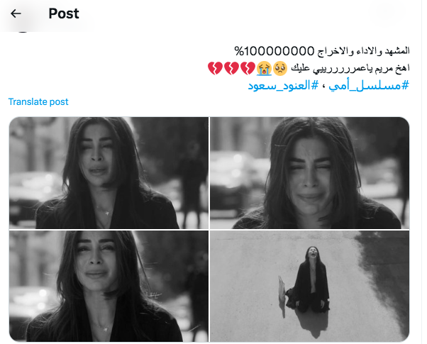 مسلسل أمي الحلقة 37