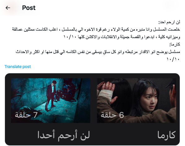 مسلسل لن أرحم أحد - Mercy for None 