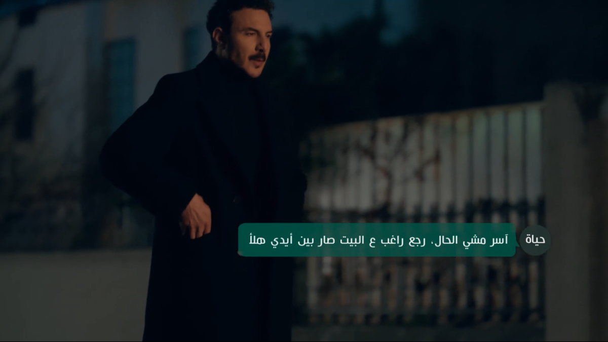 مسلسل آسر الحلقة 58