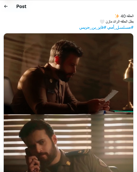 مسلسل أمي الحلقة 40