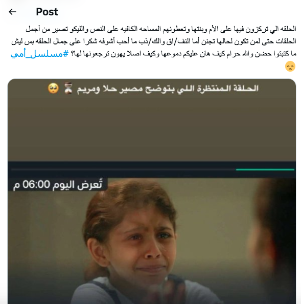 مسلسل أمي الحلقة 40