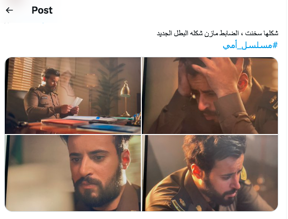 مسلسل أمي الحلقة 40