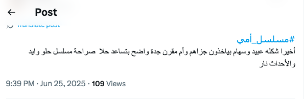 مسلسل أمي الحلقة 40