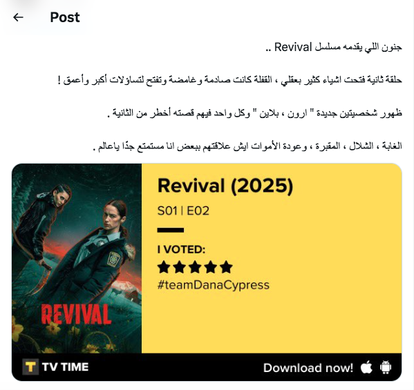 مسلسل Revival - ريفيفال - إحياء
