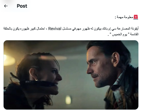 مسلسل Revival - ريفيفال - إحياء