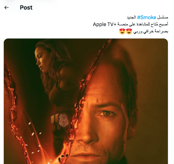 مسلسل Smoke - دخان - سموك