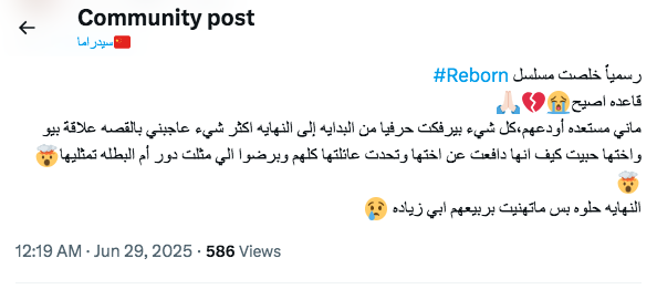 مسلسل ولدت من جديد - Reborn