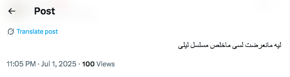 مسلسل ليلى الحلقة 38