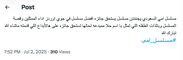 مسلسل أمي الحلقة 45