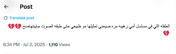 مسلسل أمي الحلقة 45