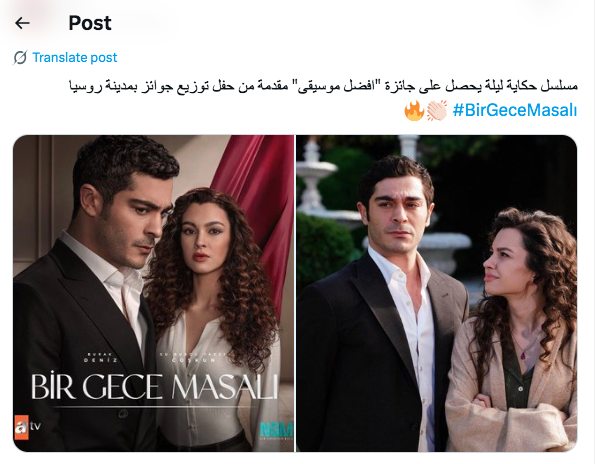 مسلسل حكاية ليلة - Bir Gece Masalı
