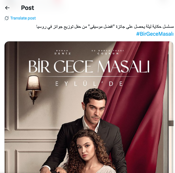 مسلسل حكاية ليلة - Bir Gece Masalı