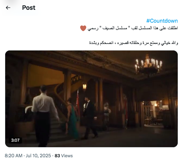 مسلسل Countdown - العد التنازلي