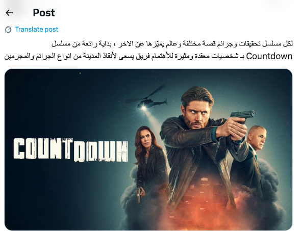 مسلسل Countdown - العد التنازلي