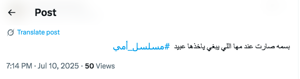 مسلسل أمي الحلقة 51