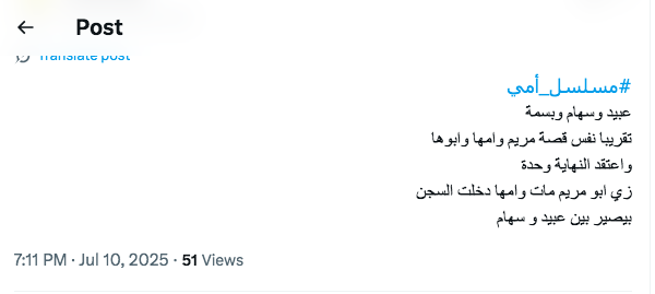 مسلسل أمي الحلقة 51