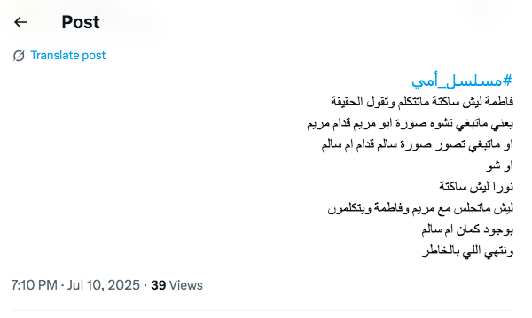 مسلسل أمي الحلقة 51