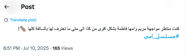 مسلسل أمي الحلقة 51