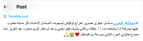 مسلسل مملكة الحرير - مسلسل كريم محمود عبد العزيز