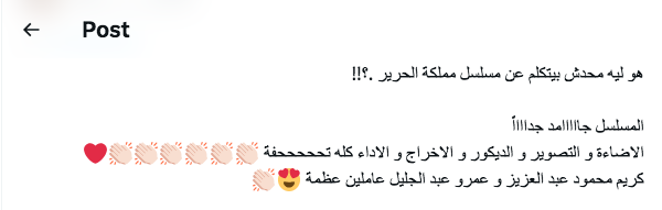 مسلسل مملكة الحرير - مسلسل كريم محمود عبد العزيز