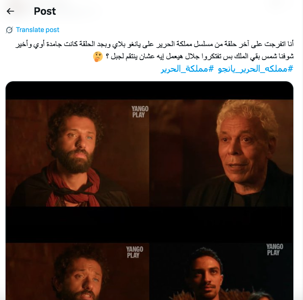 مسلسل مملكة الحرير - مسلسل كريم محمود عبد العزيز