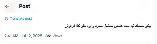 مسلسل حمود وأبوه