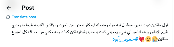 مسلسل حمود وأبوه