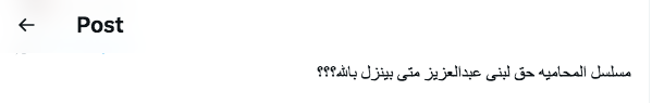 مسلسل المحامية