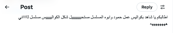 مسلسل حمود وأبوه الحلقة 3 و 4