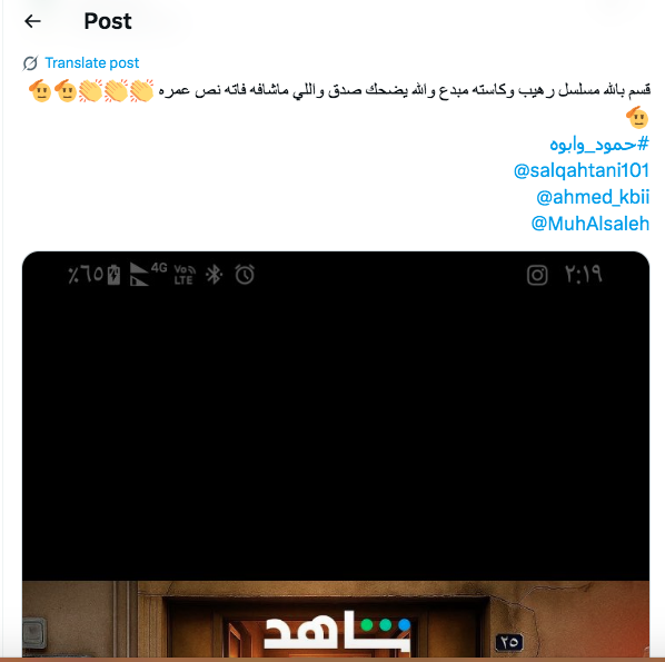 مسلسل حمود وأبوه الحلقة 3 و 4