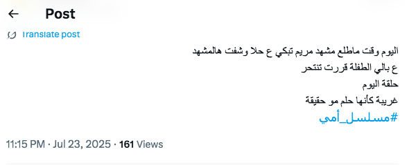 مسلسل أمي الحلقة 60