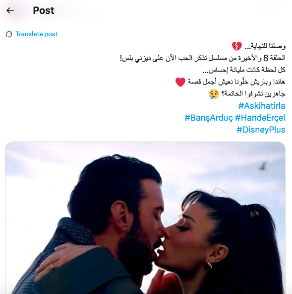 حلقات مسلسل هاندا وباريش على ديزني بلاس - تذكر الحب