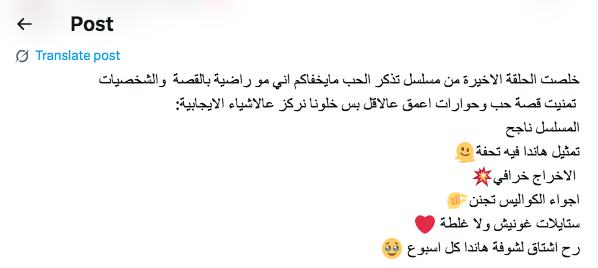 حلقات مسلسل هاندا وباريش على ديزني بلاس - تذكر الحب