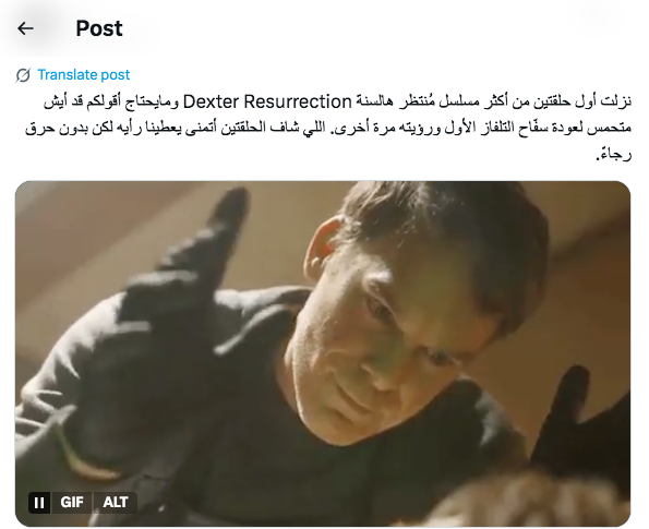 مسلسل Dexter Resurrection - ديكستر القيامة