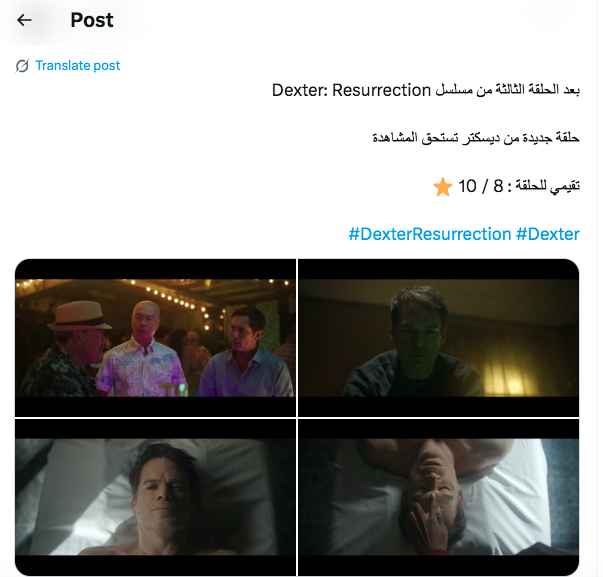 مسلسل Dexter Resurrection - ديكستر القيامة
