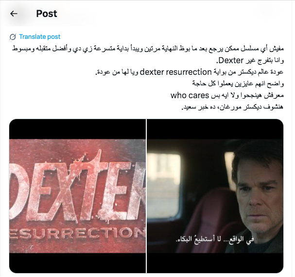 مسلسل Dexter Resurrection - ديكستر القيامة