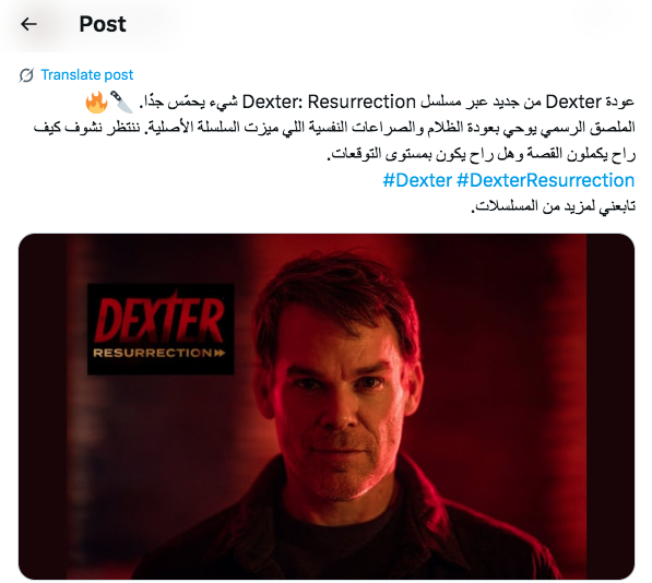 مسلسل Dexter Resurrection - ديكستر: القيامة