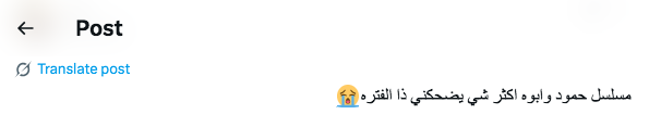 مسلسل حمود وأبوه