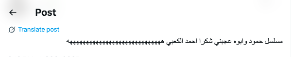 مسلسل حمود وأبوه