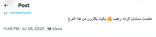 مسلسل الزناد - Trigger – Teurigeo - تريجر