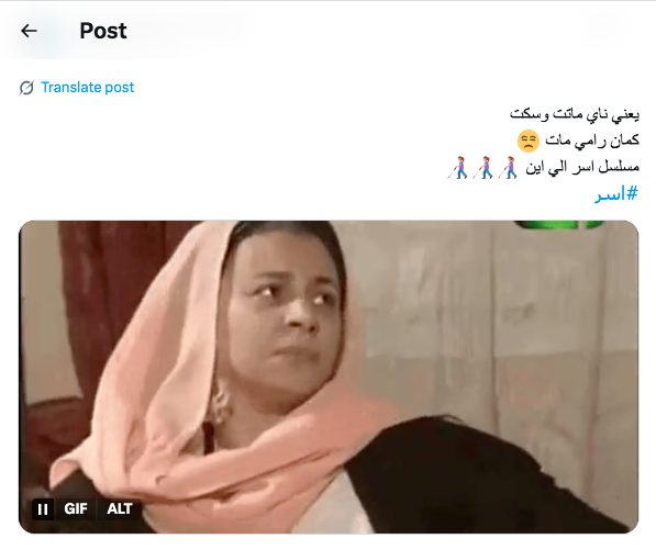ورد عجيب في مسلسل آسر 