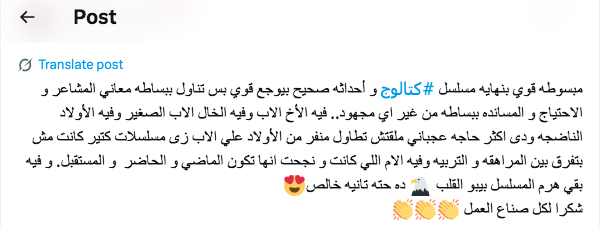 مسلسل كتالوج – Catalog